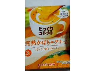 「ポッカサッポロ じっくりコトコト 完熟かぼちゃクリーム 箱19.8g×3」のクチコミ画像 by 永遠の三十路さん