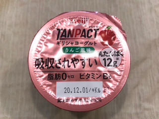 「明治 TANPACT ギリシャヨーグルト りんご風味 カップ125g」のクチコミ画像 by やにゃさん