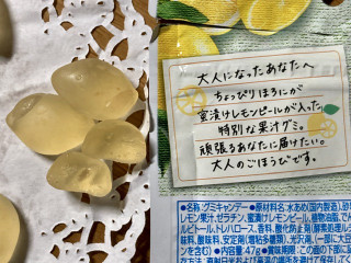 「明治 大人果汁グミ レモンピール 袋47g」のクチコミ画像 by もぐミさん