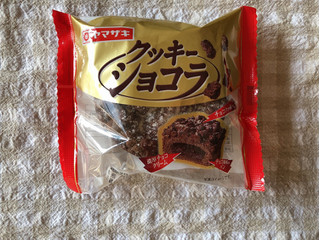 「ヤマザキ クッキーショコラ 袋1個」のクチコミ画像 by nagomi7さん