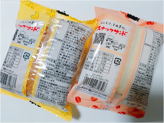 「フジパン 黒糖スナックサンド ミルメークバナナ＆ホイップ 袋2個」のクチコミ画像 by nag～ただいま留守にしております～さん