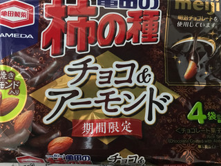 「亀田製菓 亀田の柿の種 チョコ＆アーモンド 袋35g」のクチコミ画像 by レビュアーさん