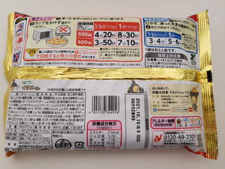 「ニチレイ 本格炒め炒飯 袋450g」のクチコミ画像 by はまポチさん