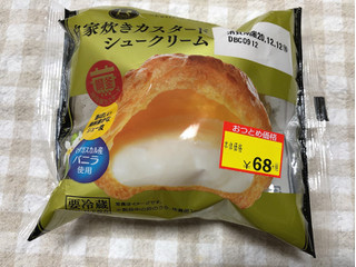 「ロピア 自家炊きカスタードシュークリーム 袋1個」のクチコミ画像 by nagomi7さん