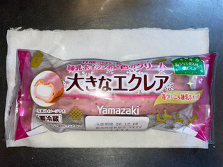 「ヤマザキ 大きなエクレア 苺クリーム＆練乳ホイップ 袋1個」のクチコミ画像 by 炭水化物の佐内さん