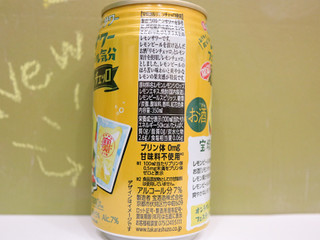 「タカラ 寶 極上レモンサワー 爽快レモンチェッロ 缶350ml」のクチコミ画像 by 京都チューハイLabさん
