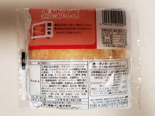 「第一パン チキングラタンパン 袋1個」のクチコミ画像 by はまポチさん