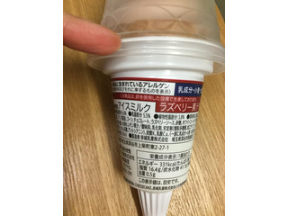 「セブン-イレブン ワッフルコーン ミスターチーズケーキ カカオラズベリー カップ130ml」のクチコミ画像 by こまつなさん