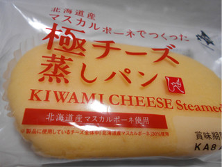 「カルディ 北海道産マスカルポーネで作った極チーズ蒸しパン 袋1個」のクチコミ画像 by コマメのグルメさん