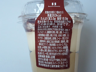 「スイーツ・スイーツ 六層仕立ての味わいコーヒー香るティラミス カップ1個」のクチコミ画像 by ぺりちゃんさん