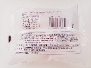 「ヤマザキ 大きなツインシュー 袋1個」のクチコミ画像 by はまポチさん