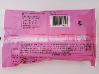 「ヤマザキ クレープケーキ あまおう苺ジャム入りクリーム 袋1個」のクチコミ画像 by はまポチさん