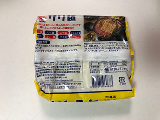 「オットギ サリ麺 袋5個」のクチコミ画像 by こつめかわうそさん