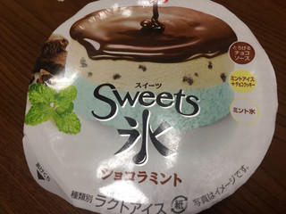 「明治 Sweets氷 ショコラミント」のクチコミ画像 by ひむひむさん