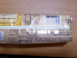 「ヤマザキ ロールちゃん ホイップクリーム 袋1個」のクチコミ画像 by はまポチさん