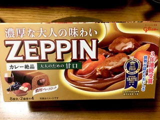 「江崎グリコ カレー ZEPPIN 大人のための甘口 箱175g」のクチコミ画像 by ビールが一番さん