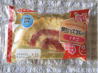 「ヤマザキ 受かってクレープ イチゴ 袋1個」のクチコミ画像 by nagomi7さん