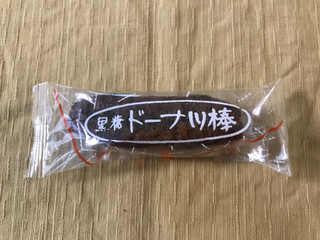 「フジバンビ 黒糖ドーナツ棒 箱3本」のクチコミ画像 by やにゃさん