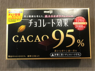 「明治 チョコレート効果 カカオ95％ 箱60g」のクチコミ画像 by やにゃさん