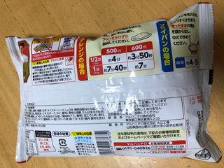 「あけぼの 新中華街 あおり炒めの焼豚炒飯 袋450g」のクチコミ画像 by なでしこ5296さん