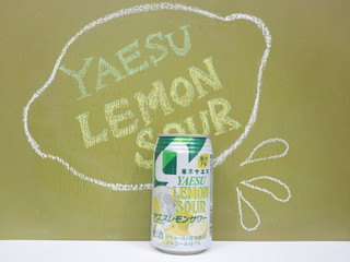 「日本酒類販売 ヤエスレモンサワー 缶350ml」のクチコミ画像 by 京都チューハイLabさん