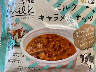 「ローソン Uchi Cafe’ SWEETS×Milk ミルクキャラメルナッツ 106ml」のクチコミ画像 by 好物は栗さん