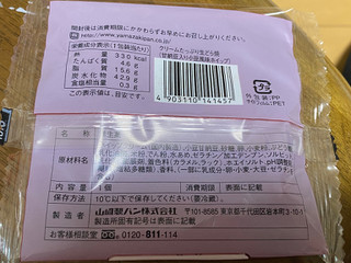 「ヤマザキ クリームたっぷり生どら焼 甘納豆入り小豆風味ホイップ 袋1個」のクチコミ画像 by くいしんぼ1さん