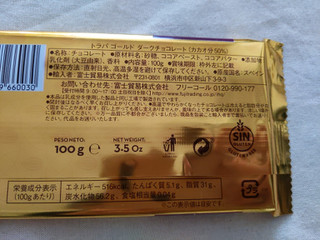 「富士貿易 TRAPA gold DARK CHOCOLATE カカオ分50％ 100g」のクチコミ画像 by おうちーママさん