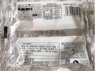 「オイシス 淡路島牛乳パウンドケーキ 袋2個」のクチコミ画像 by nagomi7さん