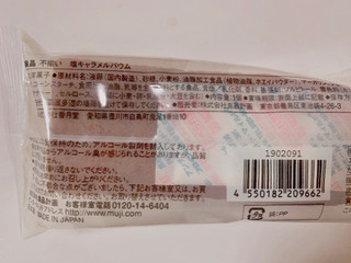 「無印良品 不揃い 塩キャラメルバウム 袋1個」のクチコミ画像 by サーモンちゃんさん