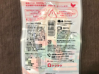 「アマタケ サラダチキン チーズ 袋110g」のクチコミ画像 by やにゃさん