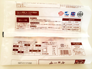 「味の素食品冷凍 おいしい惣菜 レンジでおいしいギョーザ 袋5個×2」のクチコミ画像 by はまポチさん