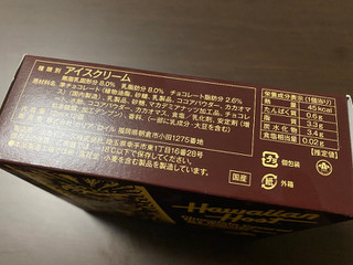 「セリア・ロイル ハワイアンホースト マカデミアナッツ チョコレートアイス 箱12ml×12」のクチコミ画像 by ちいぼうさん