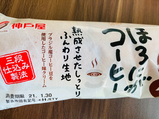 「神戸屋 熟ふわロール ほろにがコーヒー 袋1個」のクチコミ画像 by いもんぬさん