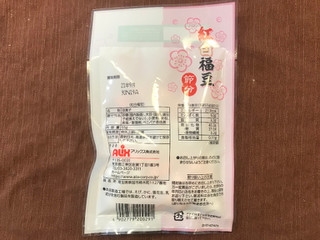 「アリックス 紅白福豆 袋55g」のクチコミ画像 by やにゃさん