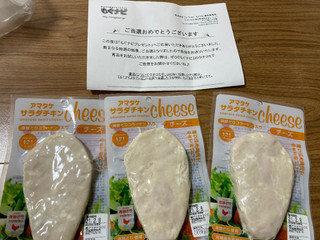 「アマタケ サラダチキン チーズ 袋110g」のクチコミ画像 by せなたんさん