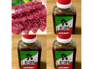 「戸村フーズ 戸村本店の焼肉のたれ 特選 ボトル200g」のクチコミ画像 by ビールが一番さん