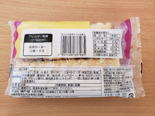 「神戸屋 スイートポテトパイ 袋2本」のクチコミ画像 by はまポチさん