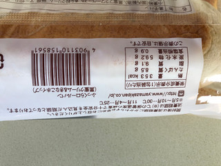 「ヤマザキ ふっくらロールパン 黒蜜クリーム＆きなこホイップ 袋1個」のクチコミ画像 by レビュアーさん