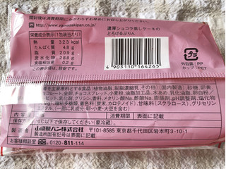 「ヤマザキ 濃厚ショコラ蒸しケーキのとろけるぷりん 袋1個」のクチコミ画像 by nagomi7さん