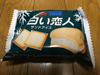 「森永 白い恋人サンドアイス 袋75ml」のクチコミ画像 by ねこねこりんさん