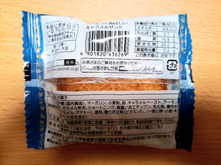 「Pasco アーモンド香ばしいキャラメルサンド 袋1個」のクチコミ画像 by はまポチさん