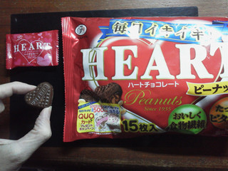「不二家 ハートチョコレート ピーナッツ 袋15枚」のクチコミ画像 by Jiru Jintaさん