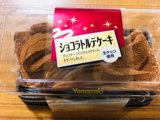 「ヤマザキ ショコラトルテケーキ パック2個」のクチコミ画像 by なしなしなしなしさん