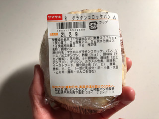 「ヤマザキ グラタンコロッケパン 1個」のクチコミ画像 by こつめかわうそさん