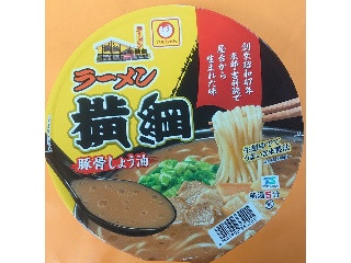 「マルちゃん ラーメン横綱 豚骨しょう油 カップ115g」のクチコミ画像 by tddtakaさん