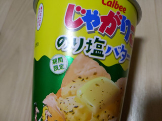 「カルビー じゃがりこ のり塩バター味 カップ52g」のクチコミ画像 by おうちーママさん