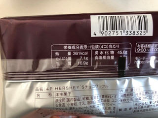 「モンテール 小さな洋菓子店 HERSHEY’S チョコワッフル 袋4個」のクチコミ画像 by こつめかわうそさん