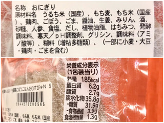 「セブン-イレブン もち麦もっちり！生姜鶏ごぼうごはんおむすび」のクチコミ画像 by やにゃさん