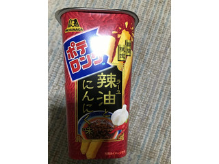 「森永製菓 ポテロング ラー油とにんにく味 カップ43g」のクチコミ画像 by もぐもぐもぐ太郎さん
